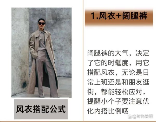 开云官网勒沃库森赞助商自便又大方风衣的干练挺阔、裙子的自便慈祥-开云官网 勒沃库森赞助商(2024已更新(最新/官方/入口)
